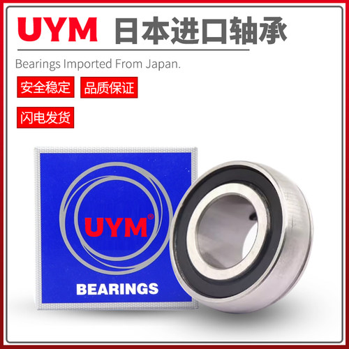 UYM日本进口球面带顶丝轴承 MT204 205 206 207 208 209