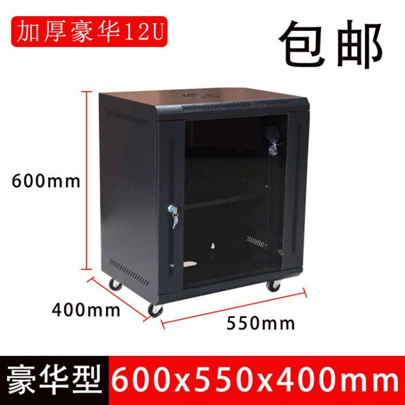 墙柜12U壁挂式9u小型网络机柜6u家用4u0.3米0.6米功放弱箱电井厚