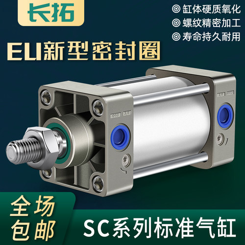 长拓气动小型大推力气缸SC32/40/50/63/80/100*50/75/100/200-S