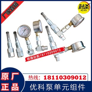 南方路机油泵泵芯供油阀 注油塞 YOKE优科黄油泵泵单元 油表柱塞