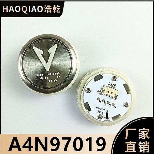 YUNGTAY永大电梯A4N97019按钮01-B/W-B/E251497/A4J97018外呼箭头