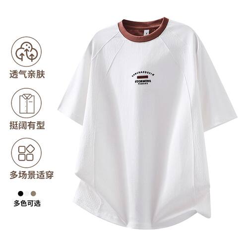 日本品牌撞色圆领短袖T恤男夏季