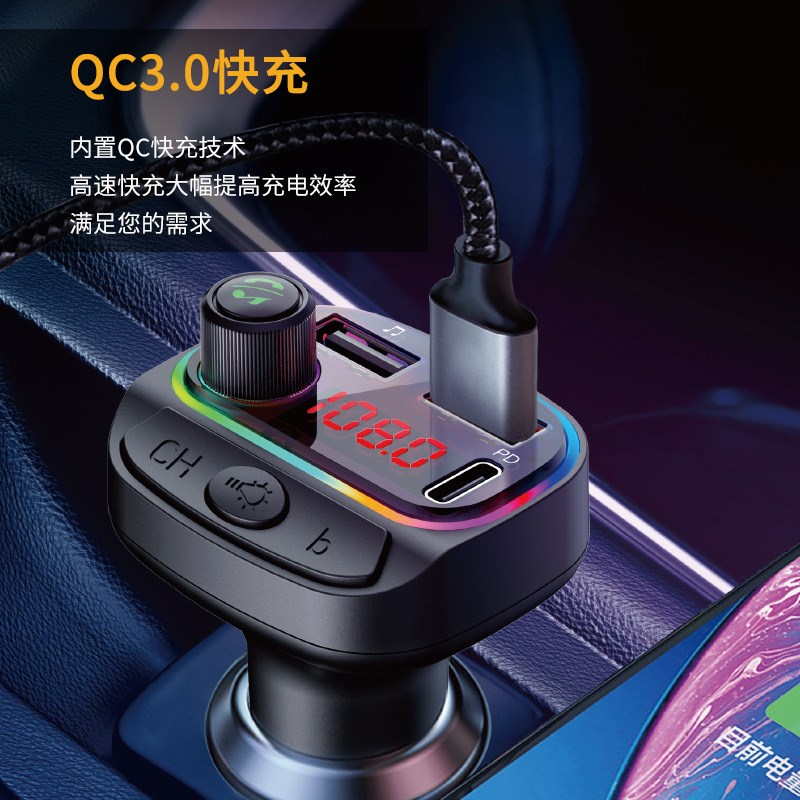 新款七彩灯车载蓝牙mp3播放t器多功能车载充电器fm发射器QC3.0车