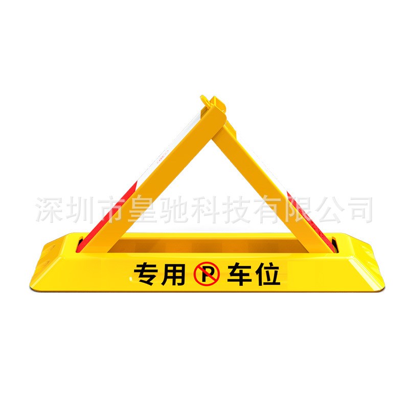 皇驰 加厚防压三角车位锁地锁汽z车停车桩 车库停车位地锁厂家直