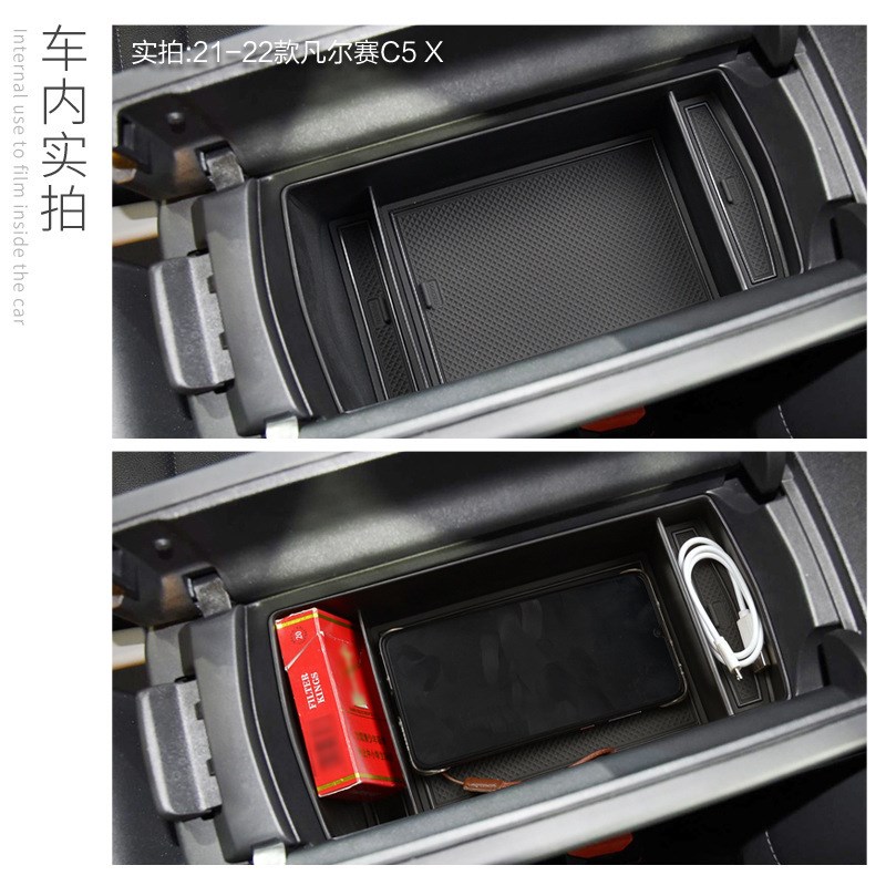 专用雪铁龙凡尔赛C5X汽车扶手箱储物盒内饰N车内改装配件装饰用品