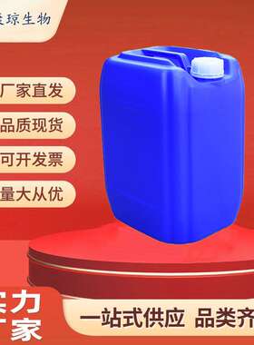 阻燃剂BDP 双酚A双二苯基磷酸酯 181028-79-5 1kg25kg可分装