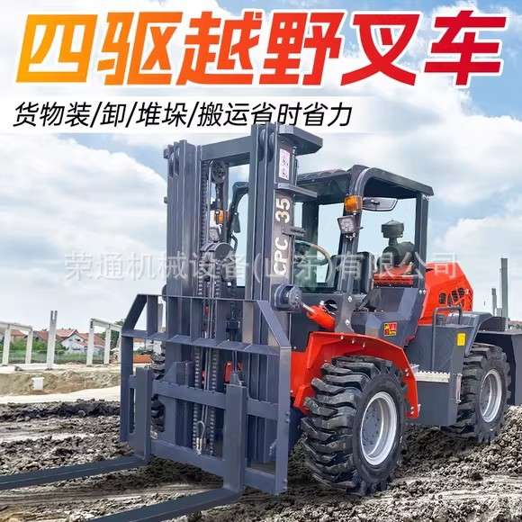 越野叉车四驱柴油液压起重一体式铲车3吨5吨多功能内燃微型搬运车