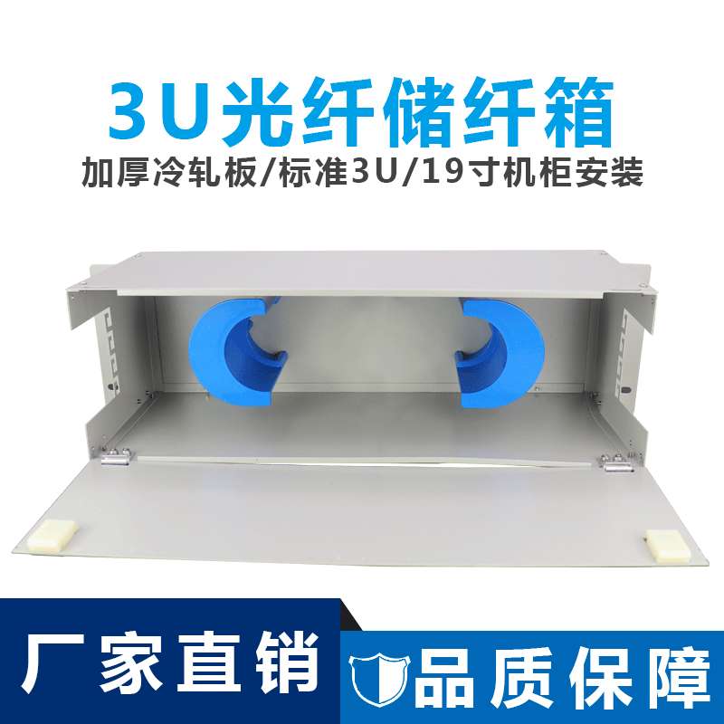 能事通 3U光纤配线架储存箱ODF储纤单元光纤理线架收集箱机架式