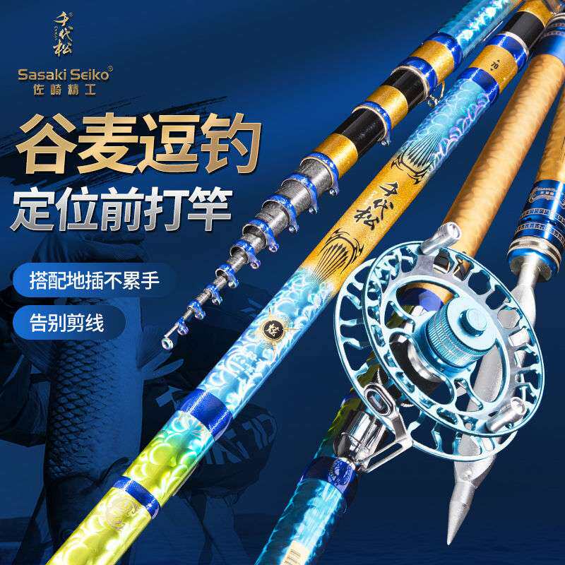 佐崎精工千代松炫三定位溪流竿19调超轻超硬谷麦竿不剪线前打竿