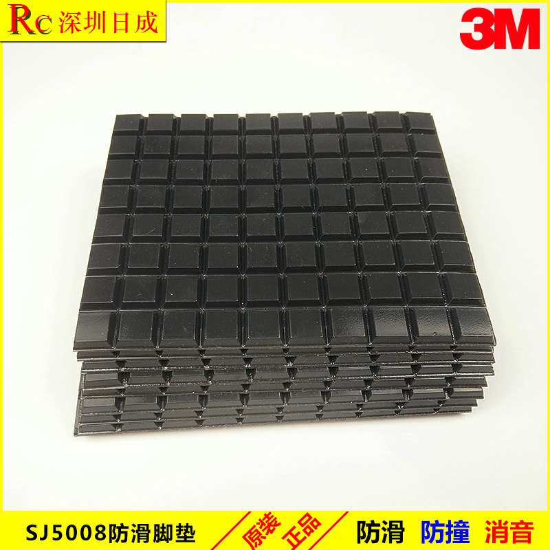 3MSJ5008防撞胶粒门用缓冲胶垫消声防碰胶粒黑色正方形橡胶垫