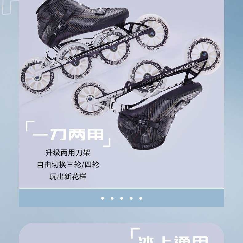 速滑轮滑鞋竞速速度儿童成人专业溜冰鞋直排轮大轮旱冰鞋工厂