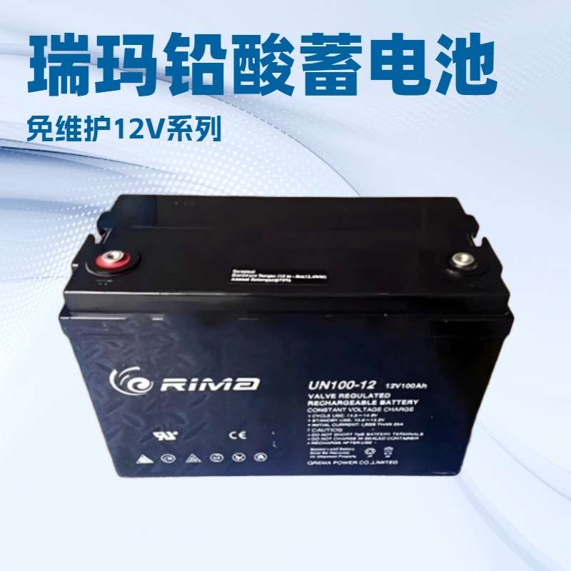 RIMA瑞玛蓄电池UN24-12 后备内置电瓶12V24AH电子仪器监控延时
