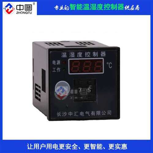 中图牌 AS-1FMS温湿度控制器 智能双数显温度控制器