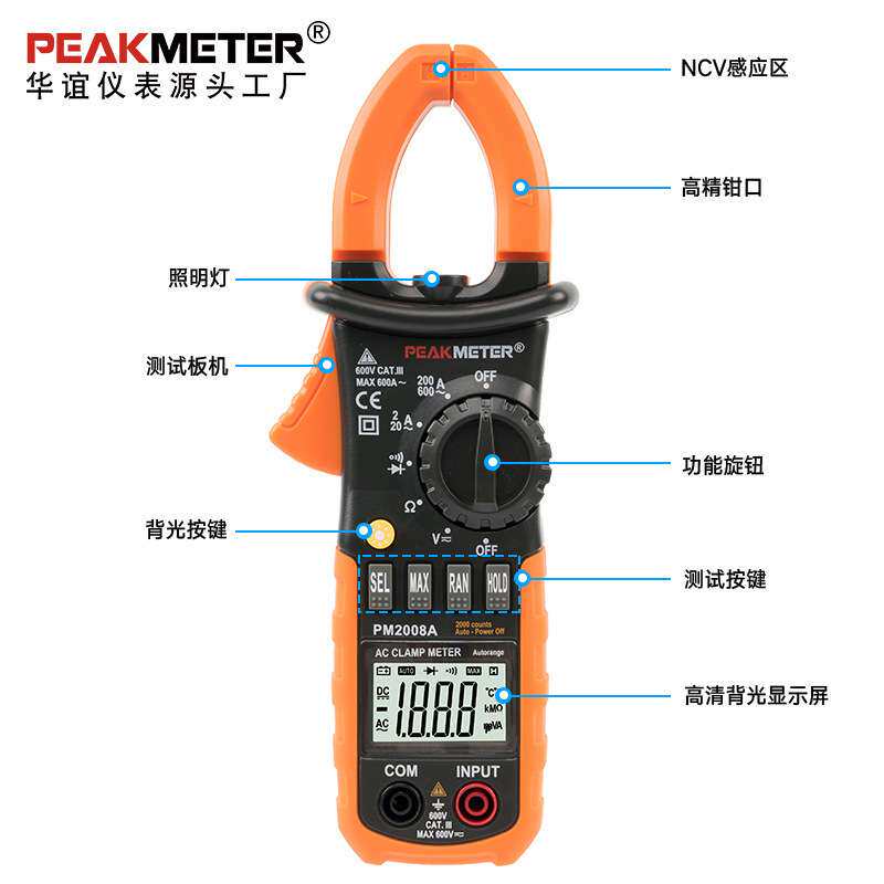 华谊PM2008AB高精度钳形表万用表数字电流表电工专用钳型表钳流表