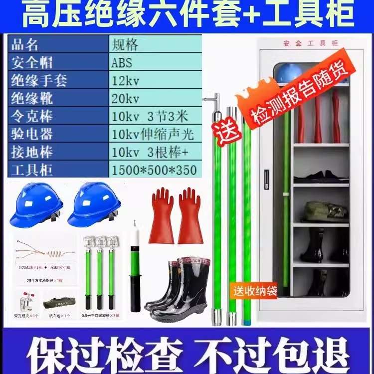 配电房安全工具柜绝缘手套拉闸杆绝缘棒令克棒验电器用具绝缘杆