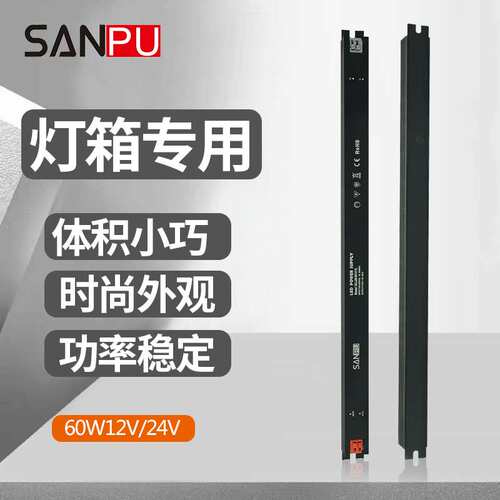 35W60W细长条广告灯箱驱动电源灯条灯带led开关电源220v转12V24