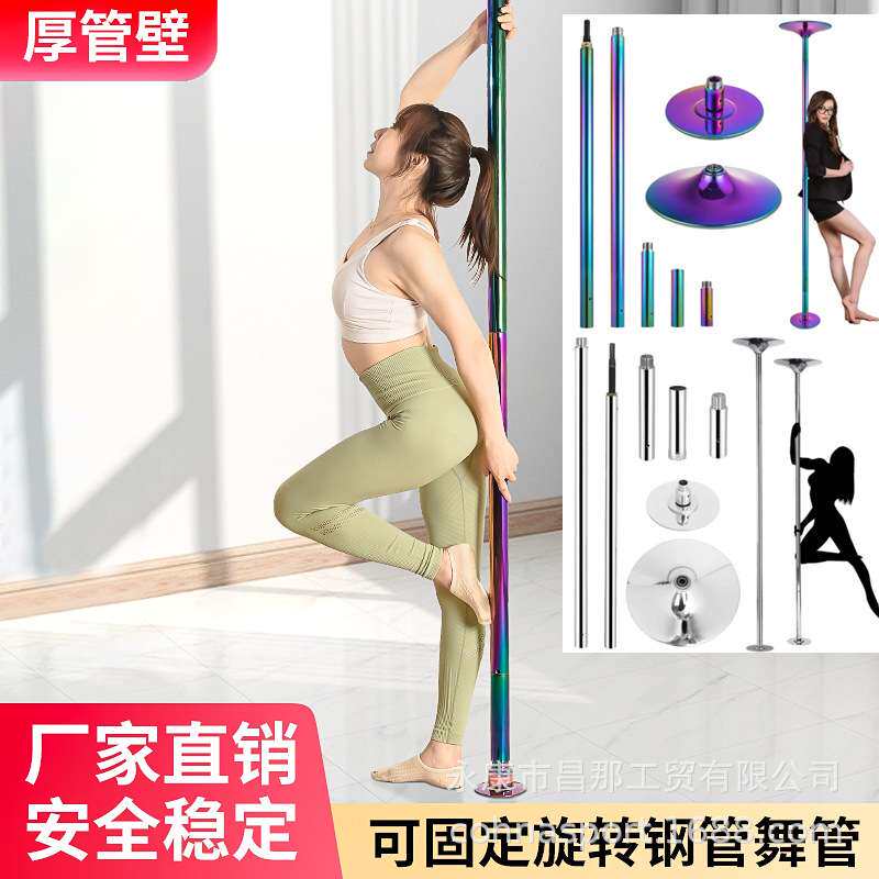 钢管舞舞蹈杠家用室内健身房训练便携式专业活动钢管跳舞表演管