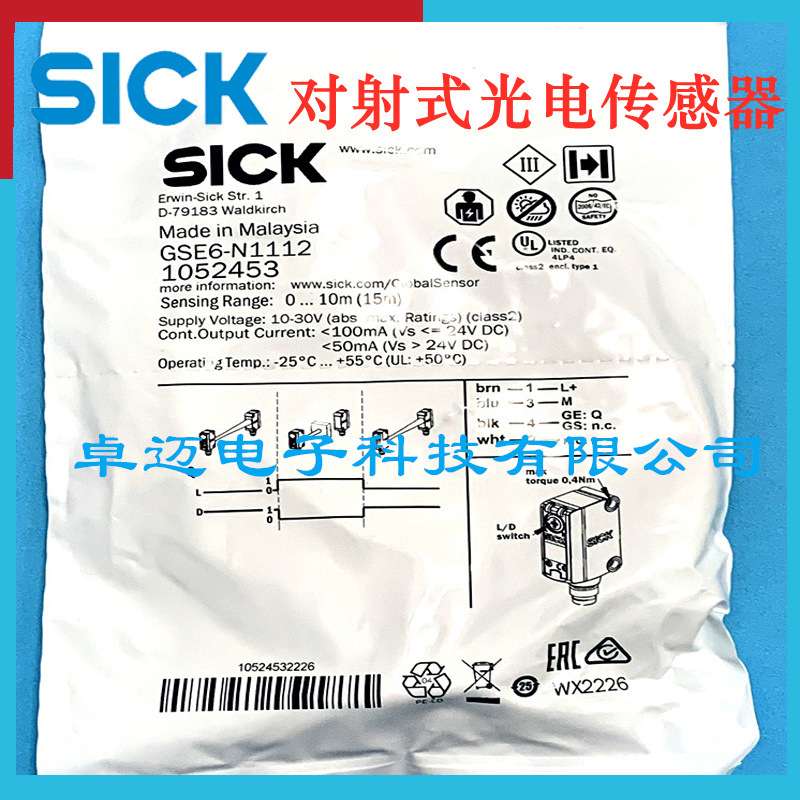 SICK对射式光电GSE6-N4212 GSE6-N4211 GSE6-P3211 GSE6L-N3211