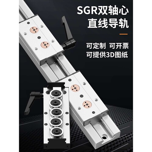 ∝内置双轴心直线导轨SGR10 15 20 25机械轨道滚轮锁紧滑块岛台滑