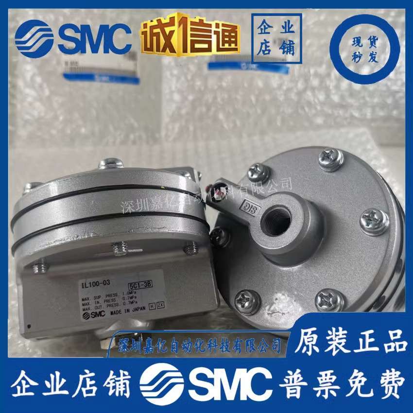 SMC原装IL100-03/IL100-02/IL201-02/N02/IL211-02/220-02继动器.
