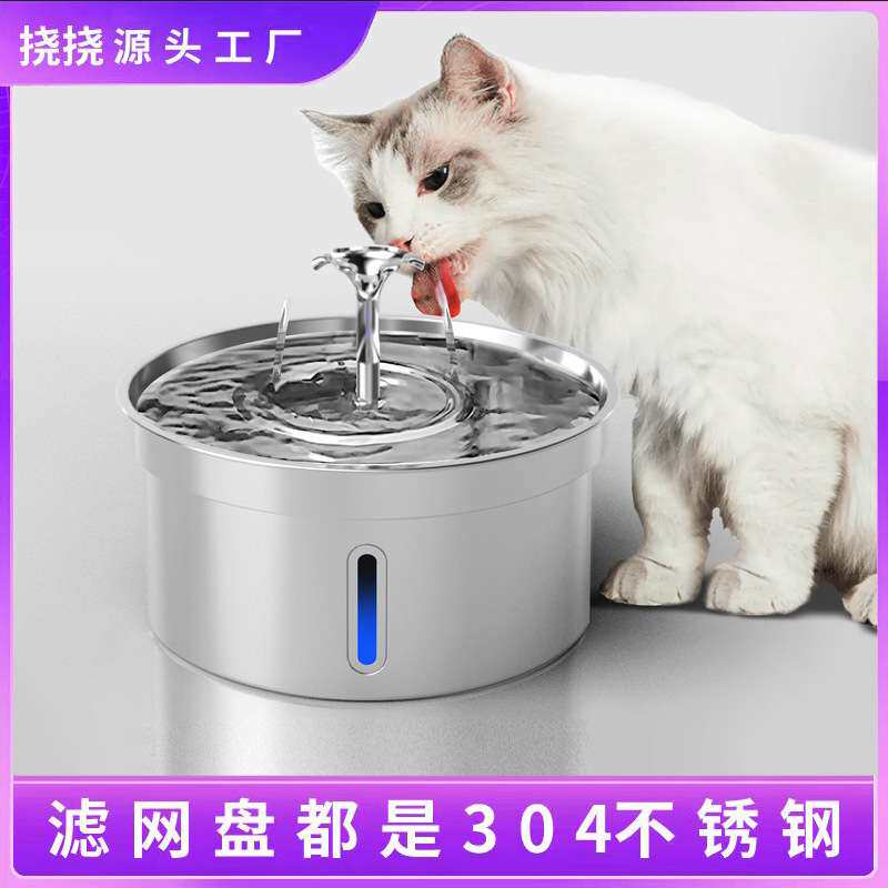 不锈钢宠物猫咪饮水机4L大容量循环不锈钢滤网盘可放进洗碗机