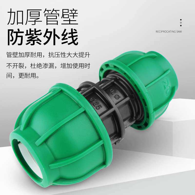 伊瑞泰克水管快速接头配件异径直接管套pp快接抢修变径整箱装