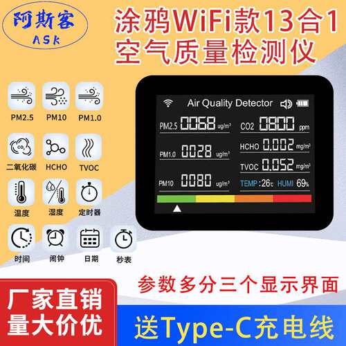 甲醛二氧化碳检测仪pm2.5空气质量温度TVOC闹钟秒表工厂直销
