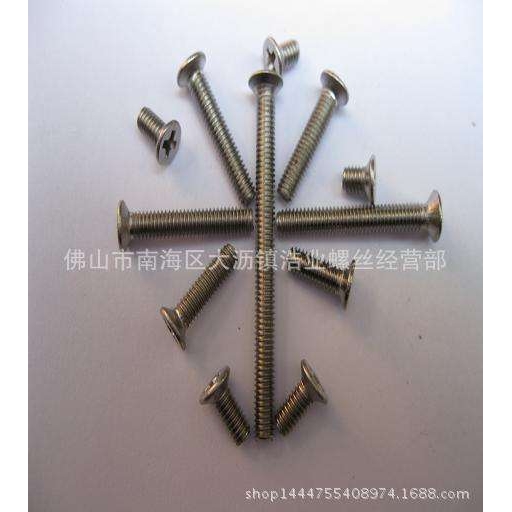 KM5*14螺丝十字沉头螺丝平头螺丝沉头机丝十字平头机牙浩业厂直销