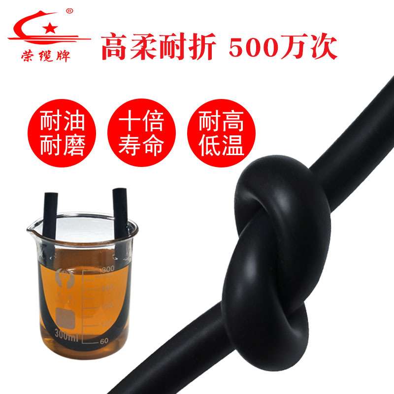 国标纯铜阻燃耐油耐寒特种软电缆RVVY2-8芯0.75平方耐弯折500万次