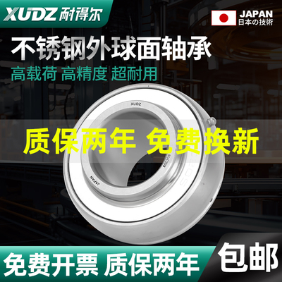 进口不锈钢外球面轴承SUC209 UC210 211 212 213 214 215 216 217