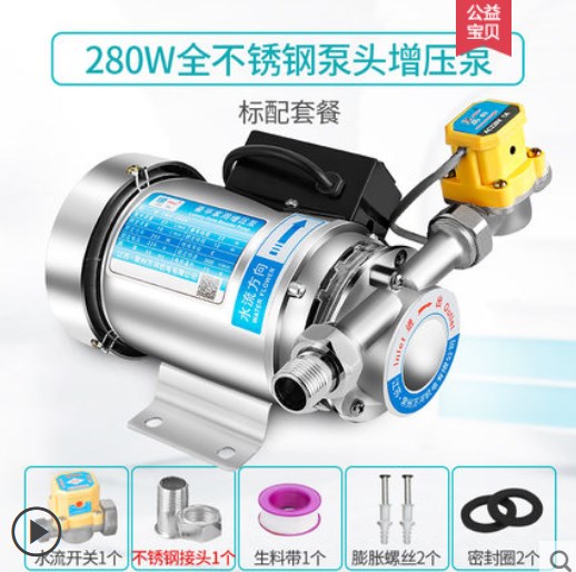 小型水泵不锈钢自来水家用加压泵增压泵100W吸水棒洗澡二次加压