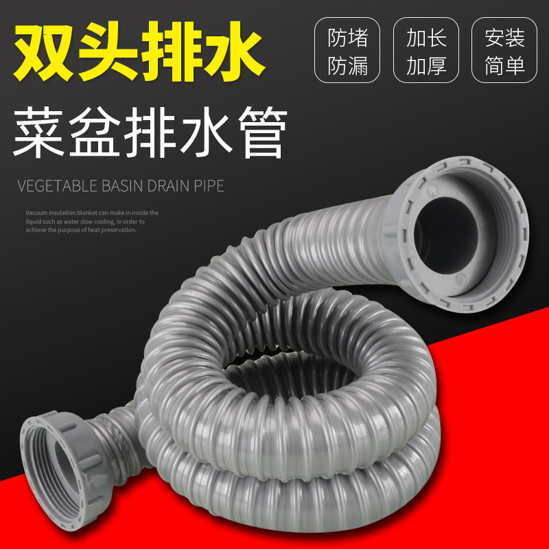 厨房双槽菜盆连接管洗碗池下水器双螺纹口排水软管加长水管配件