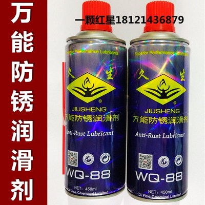 久生牌 万能松锈 防锈 润滑喷剂 松锈灵 除锈剂 防锈剂 450ML
