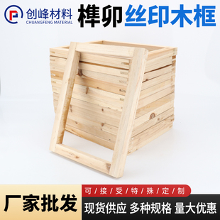 丝印木框定制丝网印刷模板定做木框丝网网版丝网印板制作印字模具