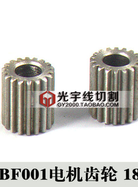快走丝线切割配件大全 75BF001步进电机齿轮 18齿 内孔6 13元/个