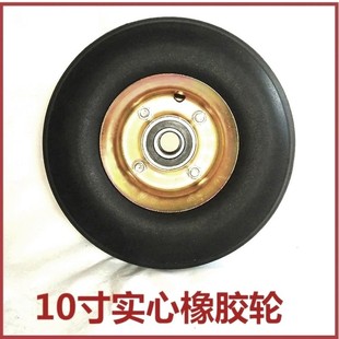 10寸350 4防爆实心轮内孔20MM老虎23CM直径防扎手推车橡胶车轮子