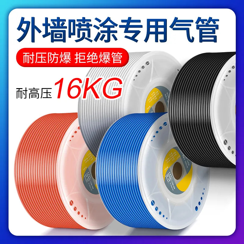 空压机气管高压软管10mm喷漆12汽修风炮管外墙喷涂管高压高温专用
