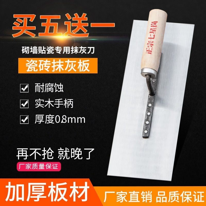 抹泥工具不锈钢泥板泥水工铁板加厚大号抹泥板粉墙灰摸子匠作工具
