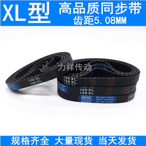 同步带 532XL 540XL 552XL 564XL 572XL 580XL 592XL 600XL 612XL