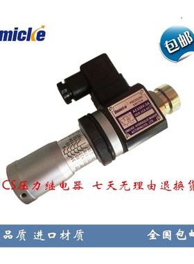 压力继电器JCS-02N JCS-02H液压油压开关JCS-02NLJCS-02NLL台湾型