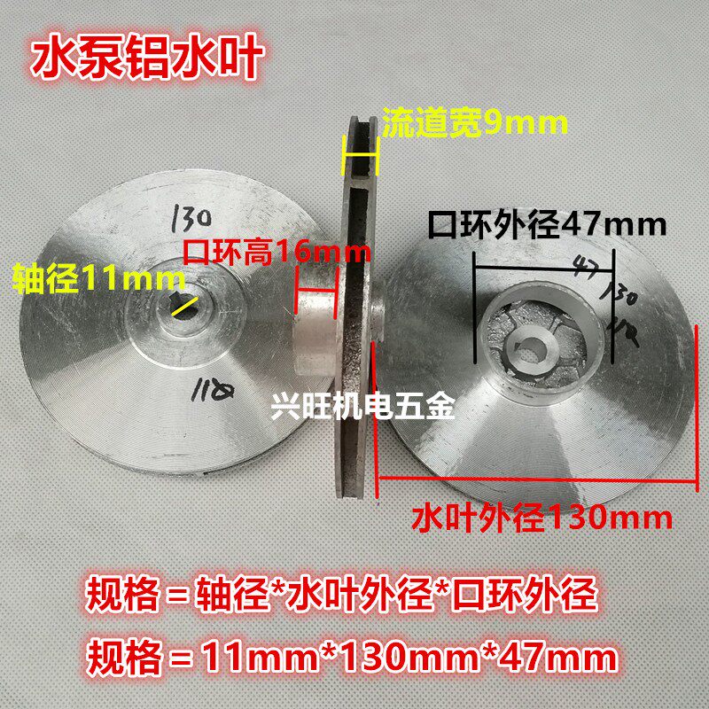 水泵配件大元大福潜水泵铝叶轮铸铝叶轮各规格带键槽铝潜水泵水叶