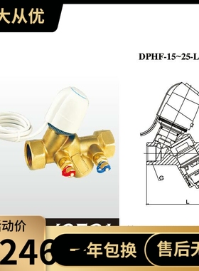 埃美柯DPHF-15--25-L-25T 2530/2531 黄铜动态平衡阀DN15---DN25