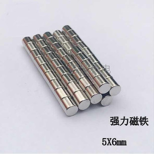 磁铁钕铷新品钕铁硼强力磁铁强磁吸铁石圆形直径5x6mm圆柱形教学