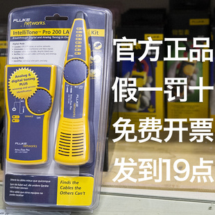 KIT检测仪 FLUKE福禄克网络IntelliTone网线寻线器MT 8200