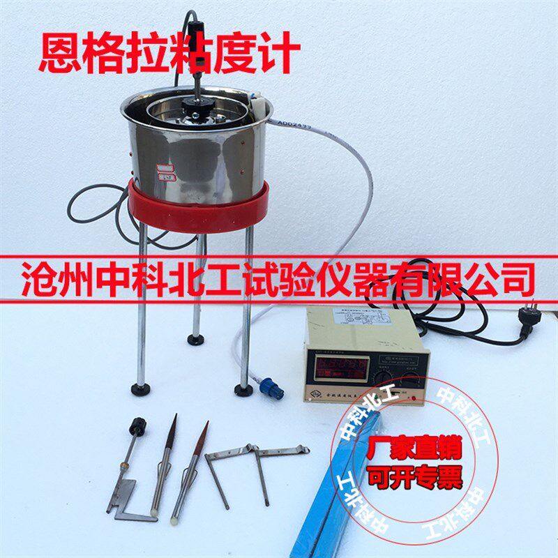 新品 恩格拉粘度计 沥青恩格拉粘度试验仪 沥青恩格拉粘度试验仪