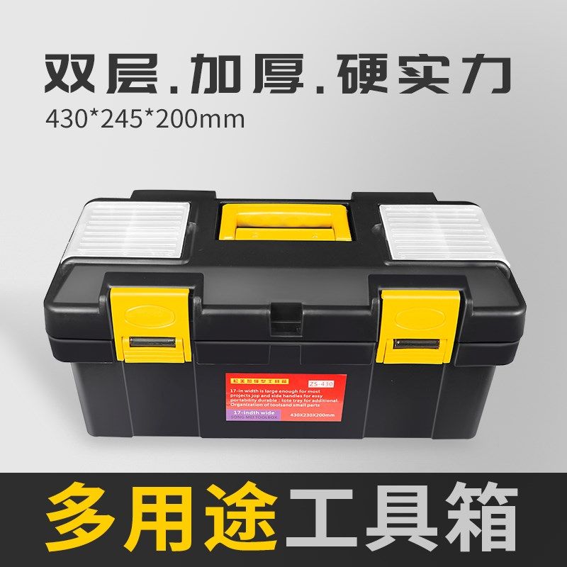 工具箱收纳塑料焊枪热风枪盒子工具套装盒箱子PVC地板焊枪收纳箱