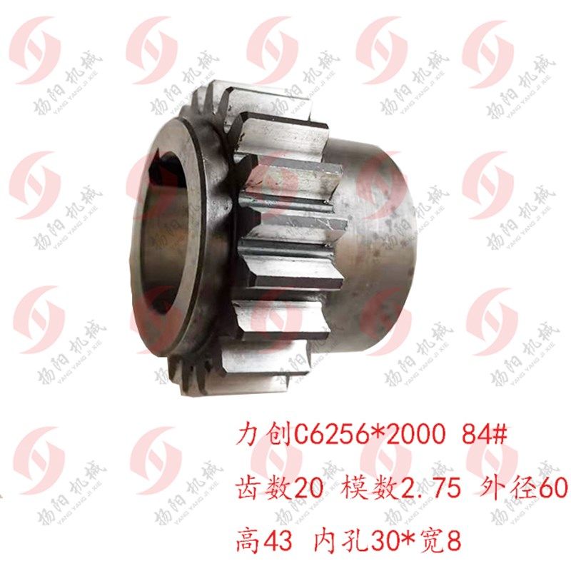扬州力创机床 正品C6256 磨齿 齿轮/齿数20 内孔30*键宽8 高度43,童装/婴儿装/亲子装,儿童装饰手表,淘宝优惠券,粉丝福利购,淘宝优惠卷