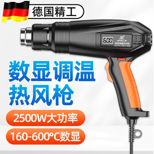 热风枪调温小型烤枪美缝贴膜热缩片烤枪数显工业热风机塑焊枪