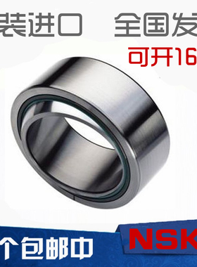 原装进口NSK向心关节轴承GE4C GE5C GE6C GE8C GE10C GE12C GE15C