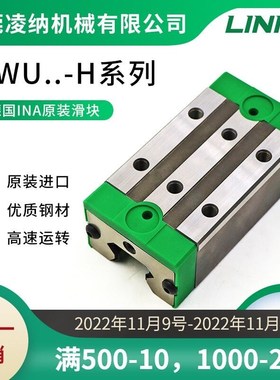INA滑块RWU25 30 35 45 55 65E-H/L/HL-G2-V3自动化机床直线导轨